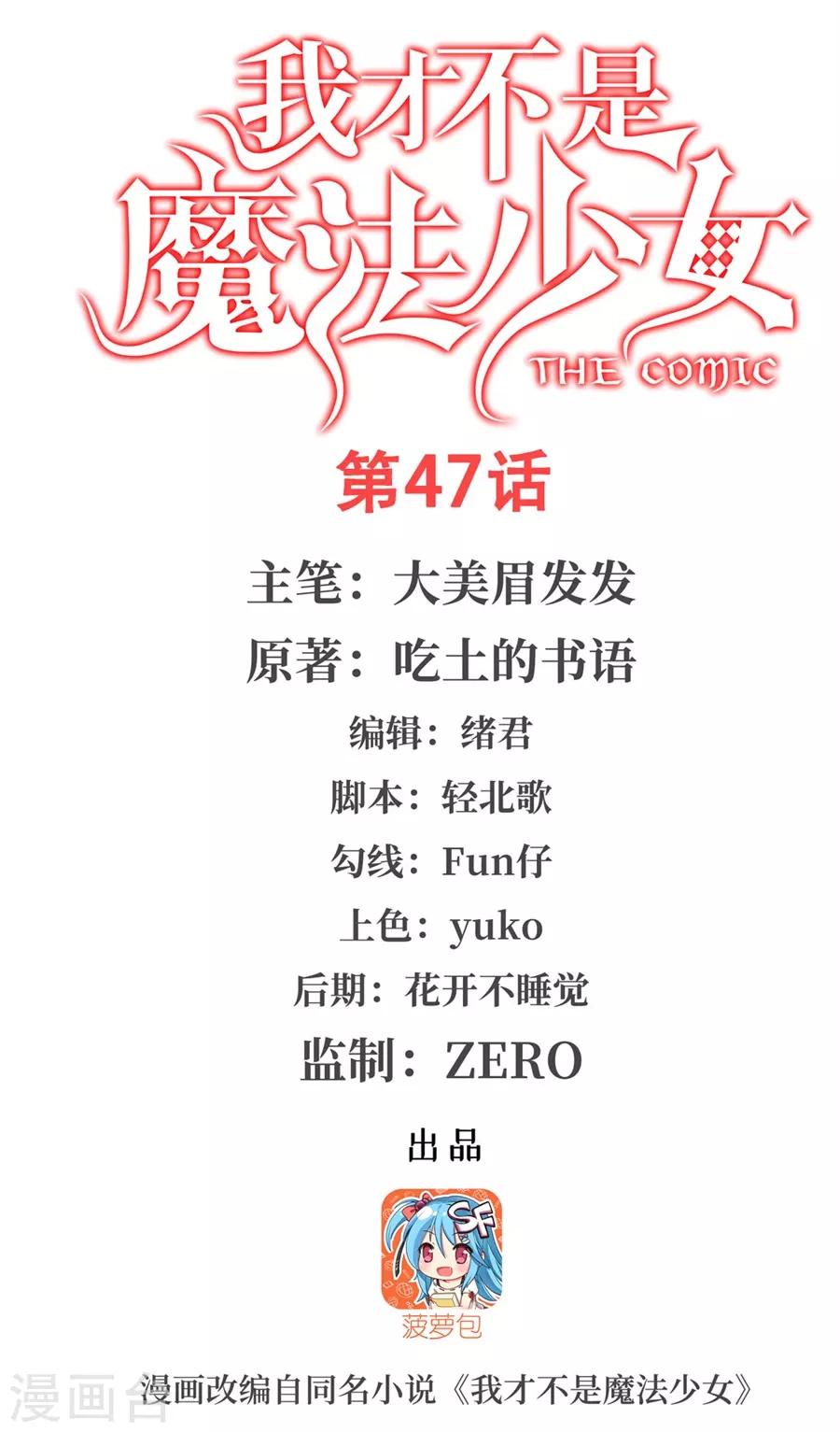第47话0