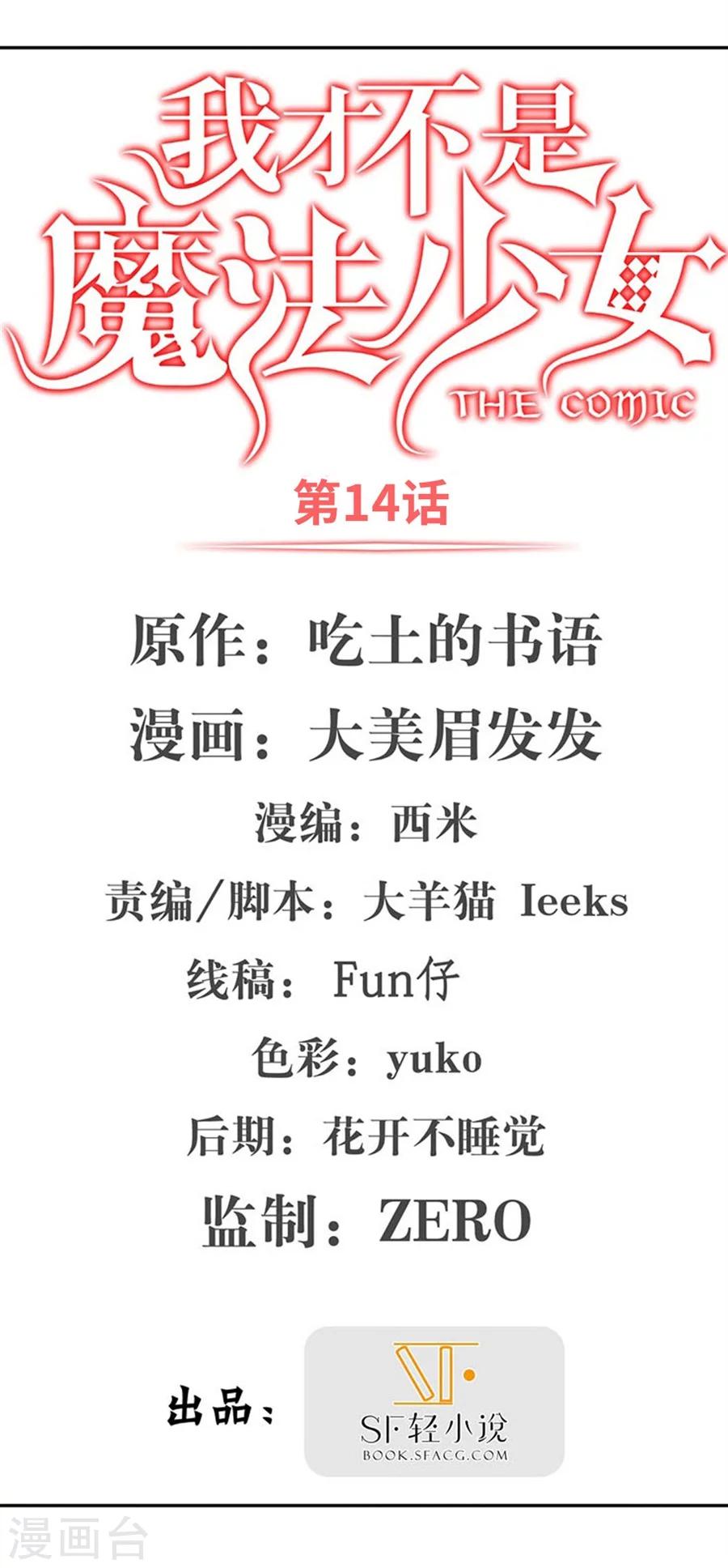 第14话0