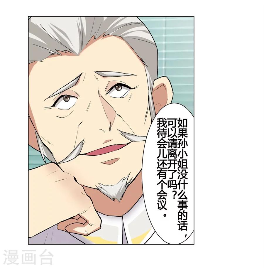 第23话7