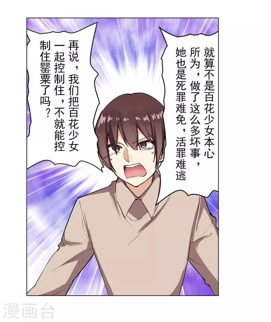 最终话14