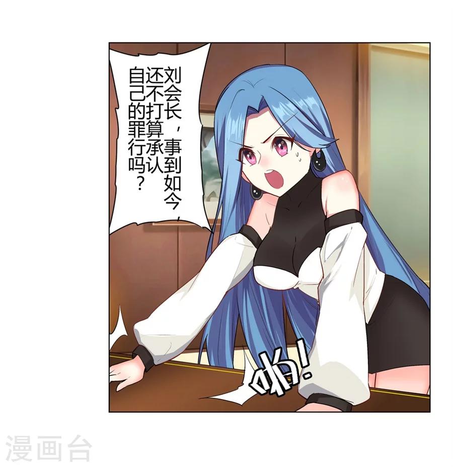 第23话2