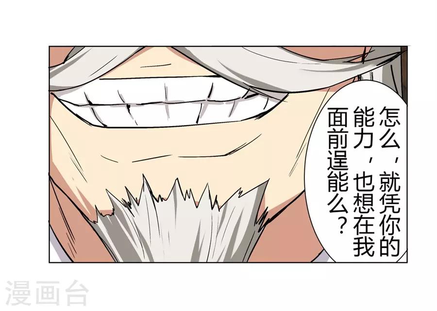 第36话30