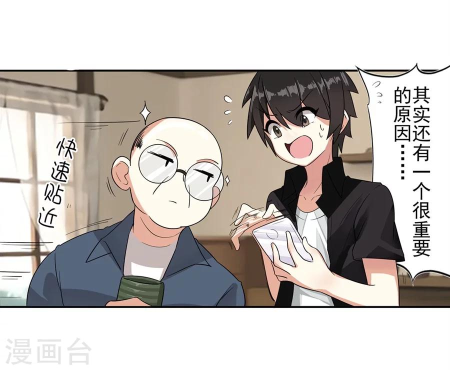 第2话33