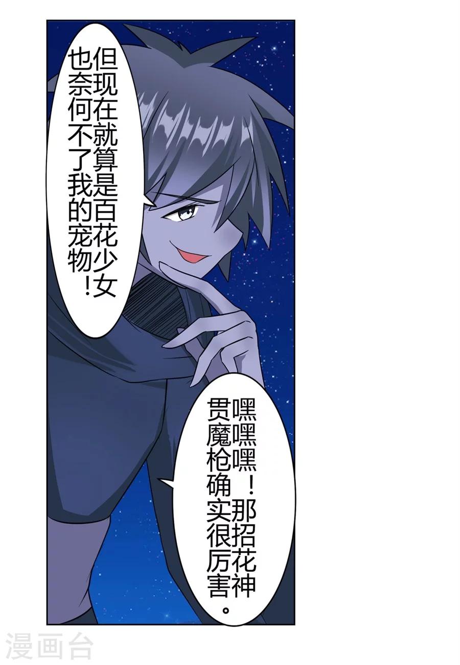 第19话66