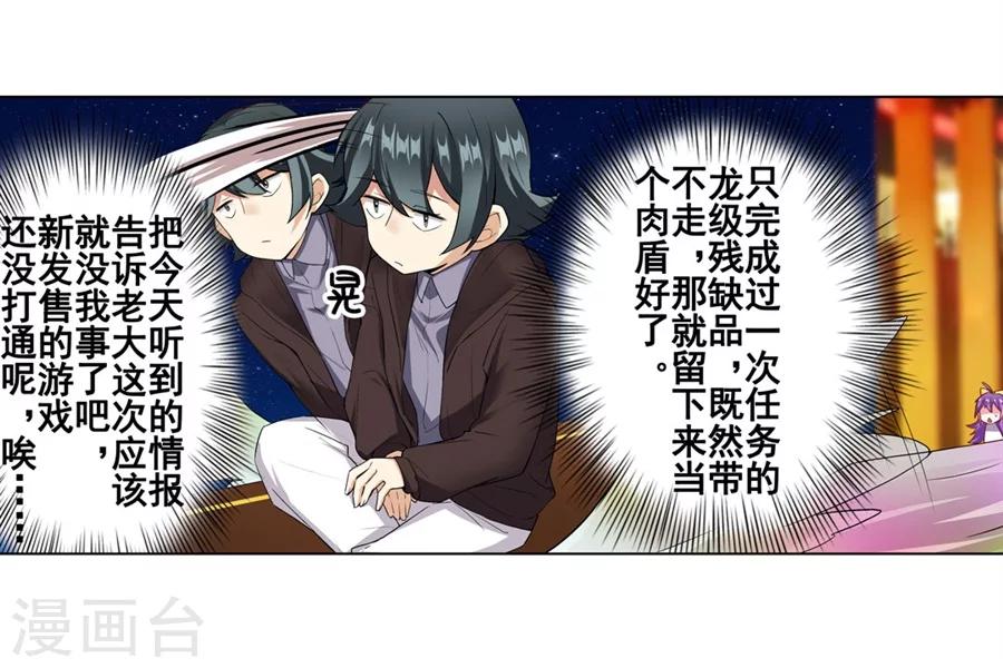 第16话30