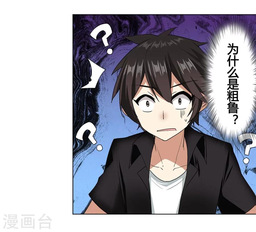 第23话31