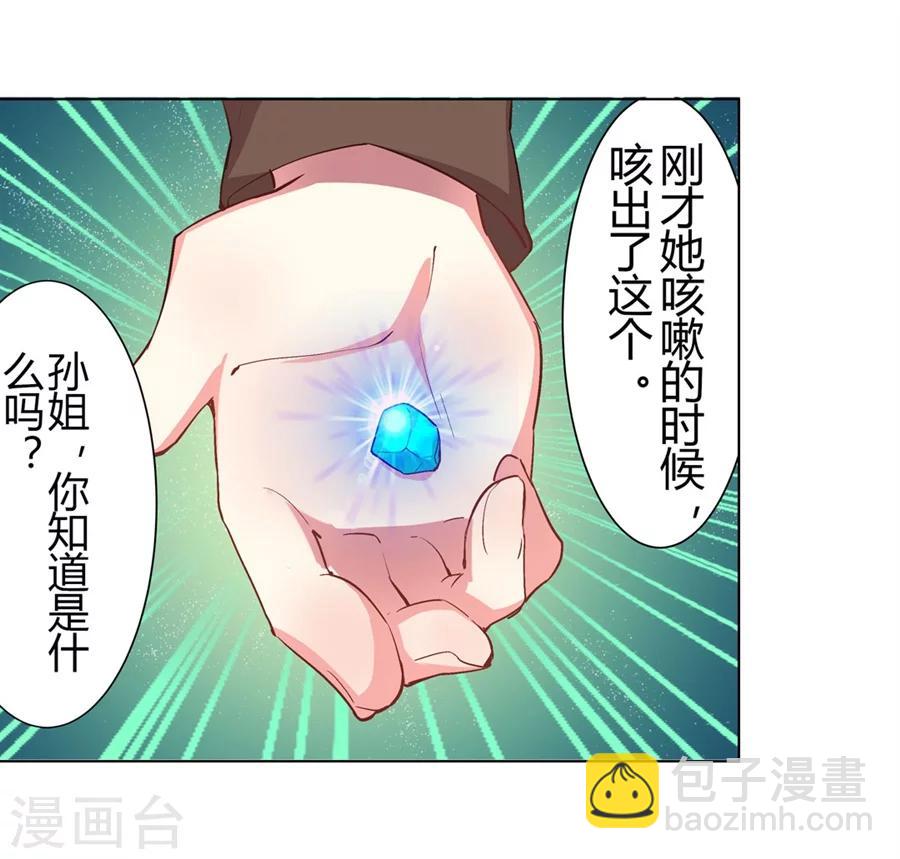 第30话8