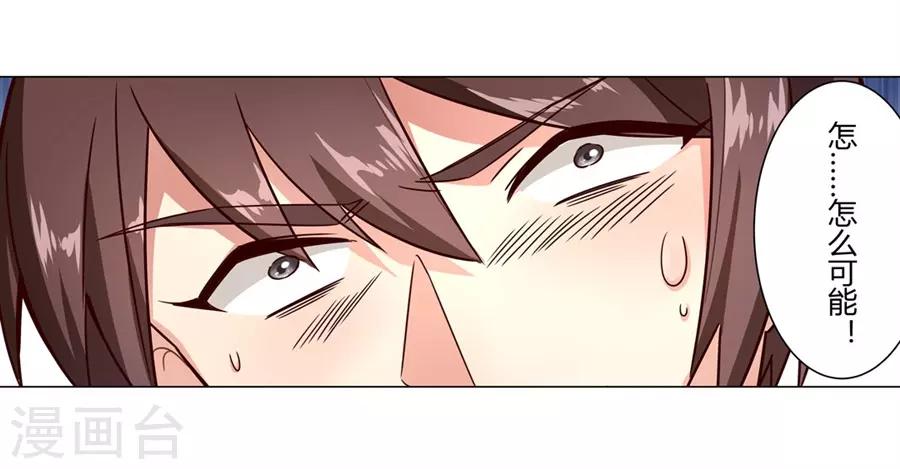 第47话34