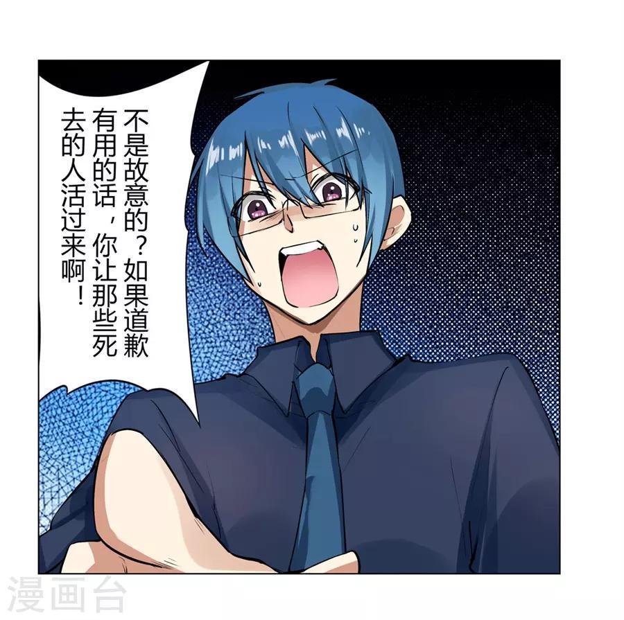 第53话82
