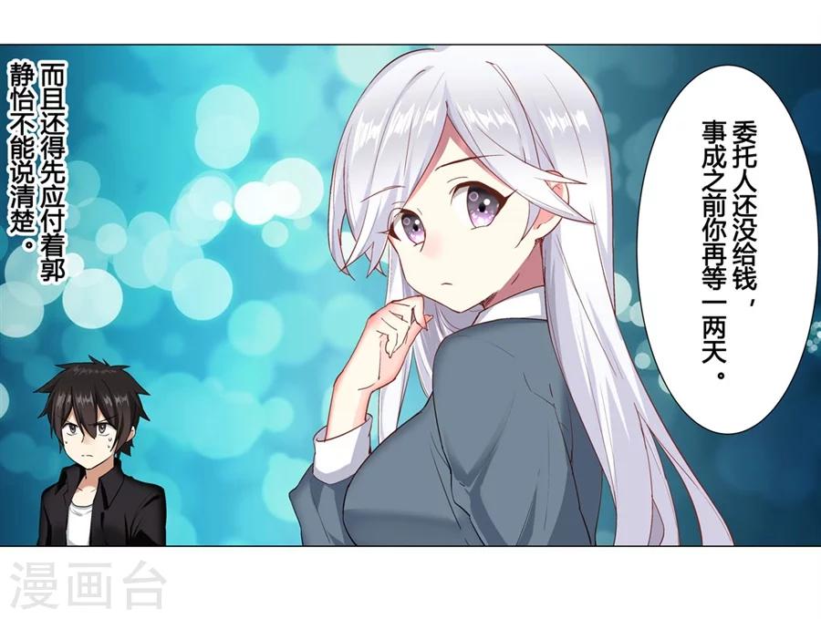 第25话29