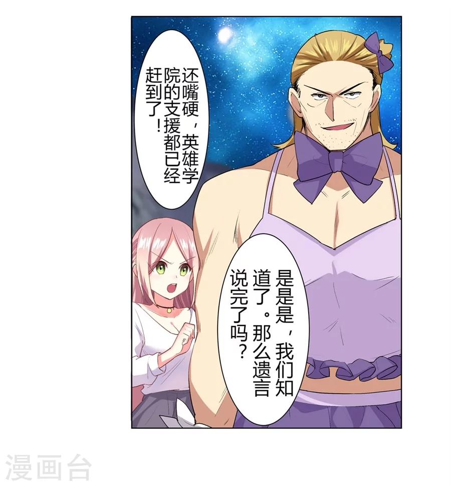 第29话22