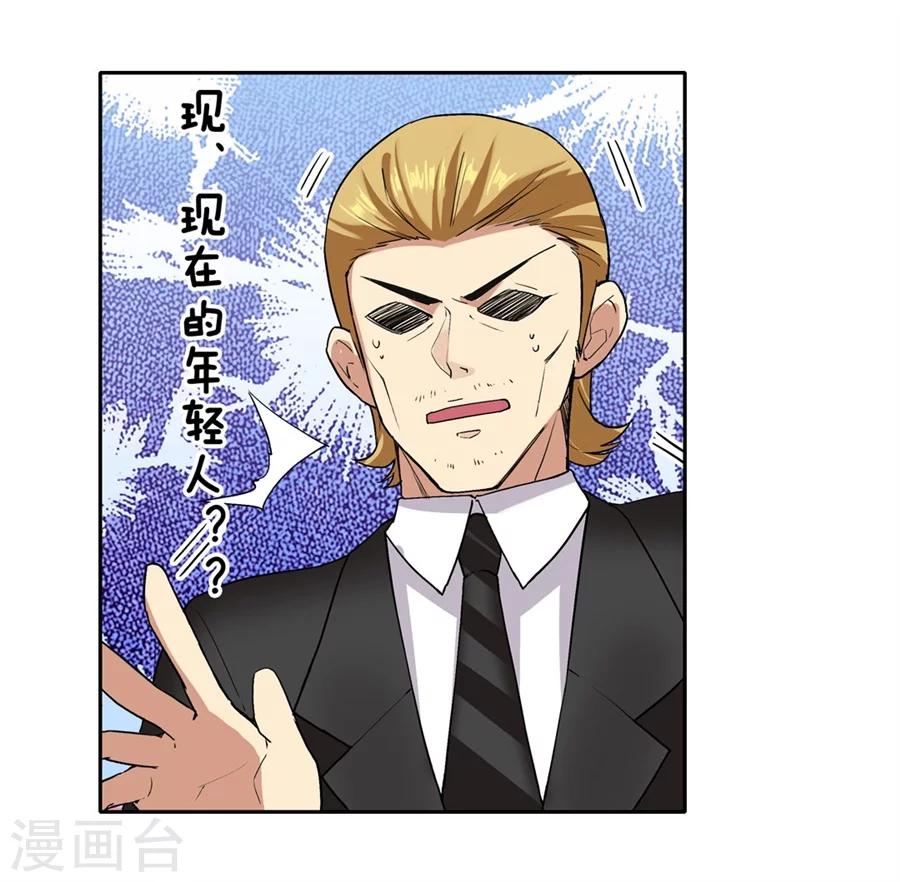第23话70