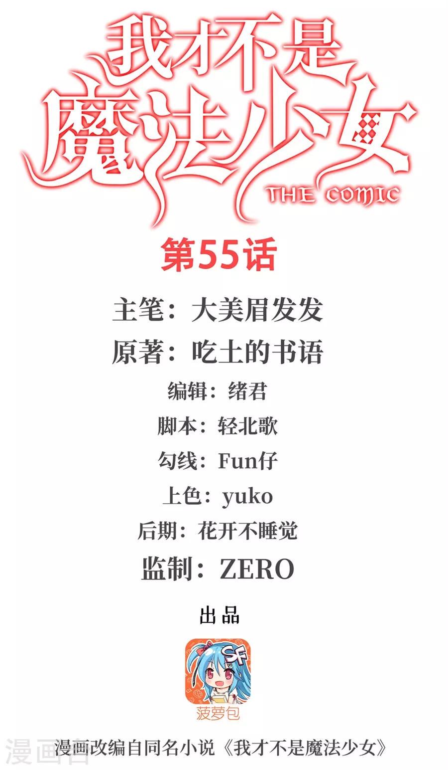最终话0