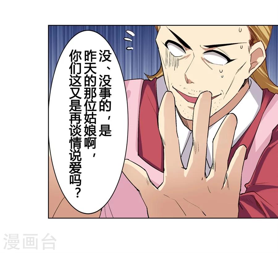 第25话55
