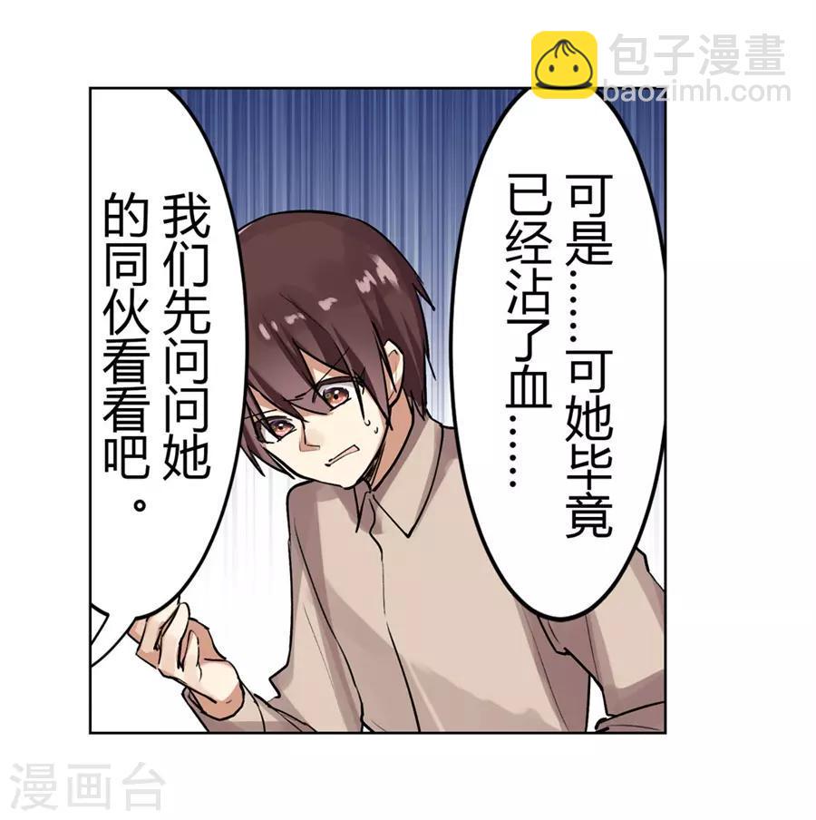 第53话26