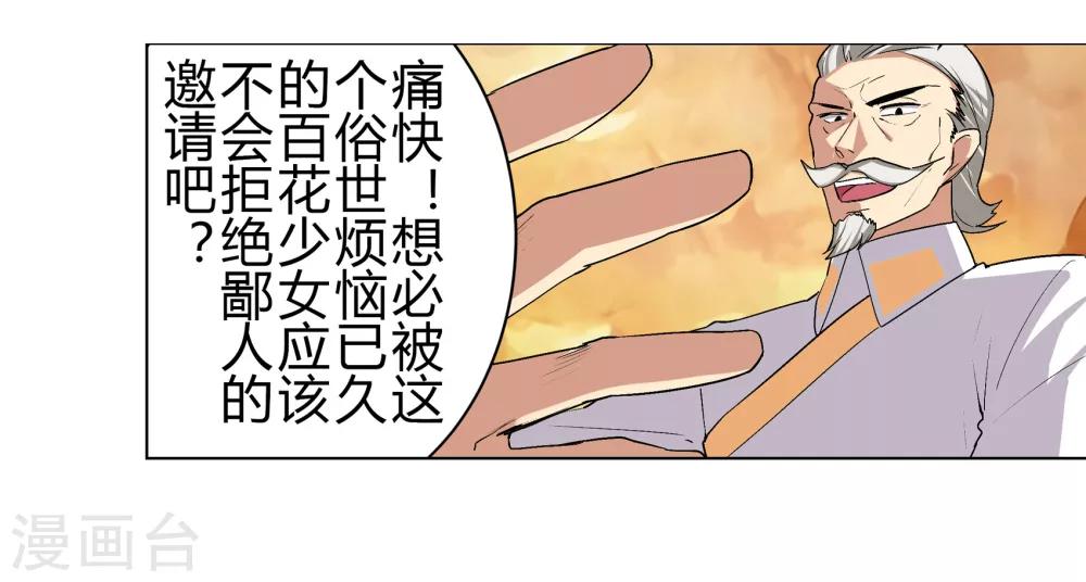 第35话23
