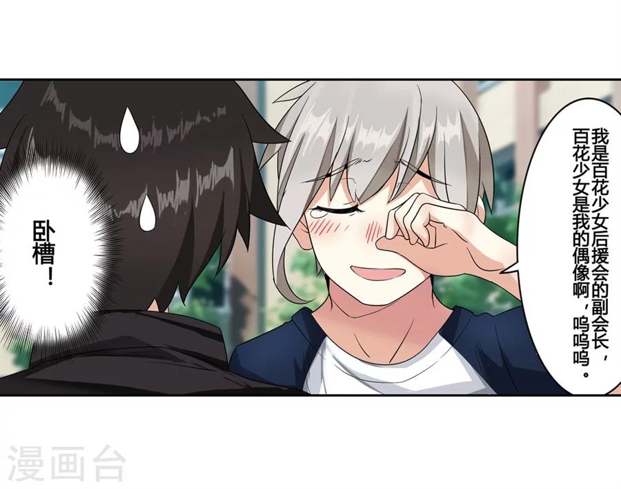 第8话27