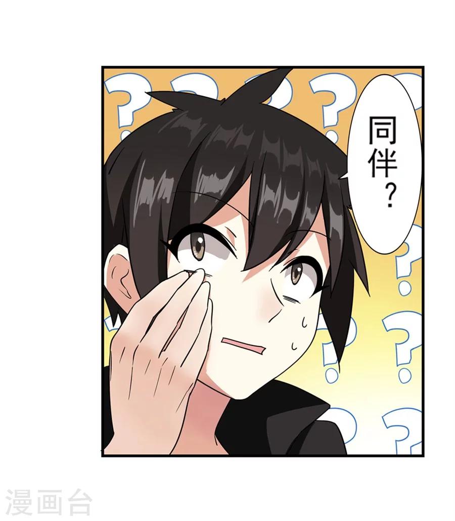 第7话67
