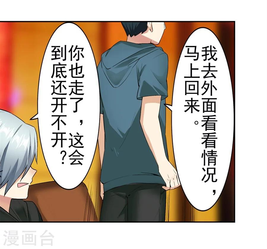 第15话4