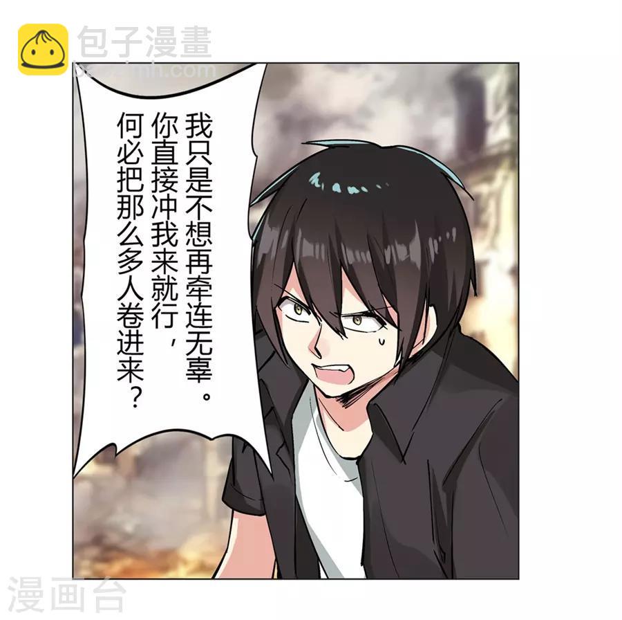 第54话51