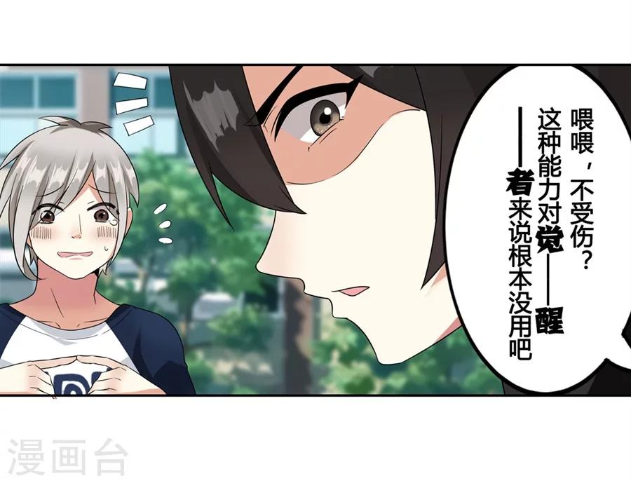 第8话36
