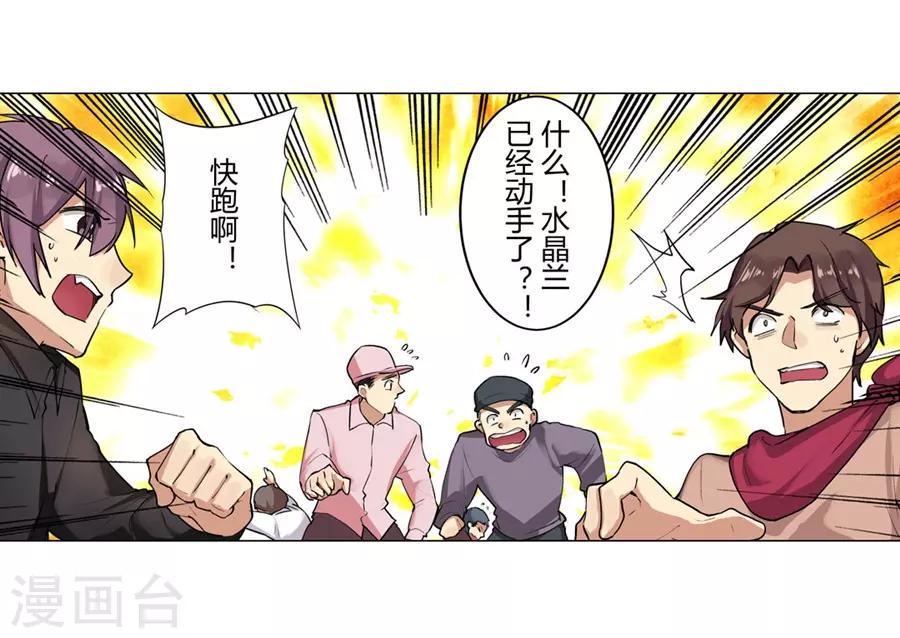 第53话16