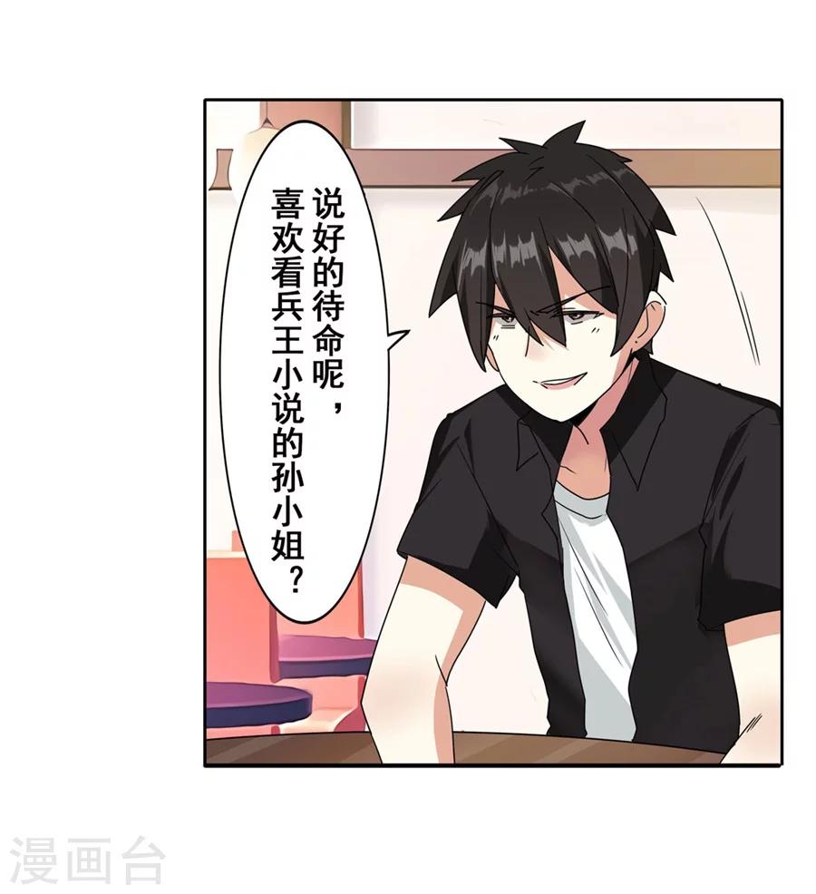 第11话32