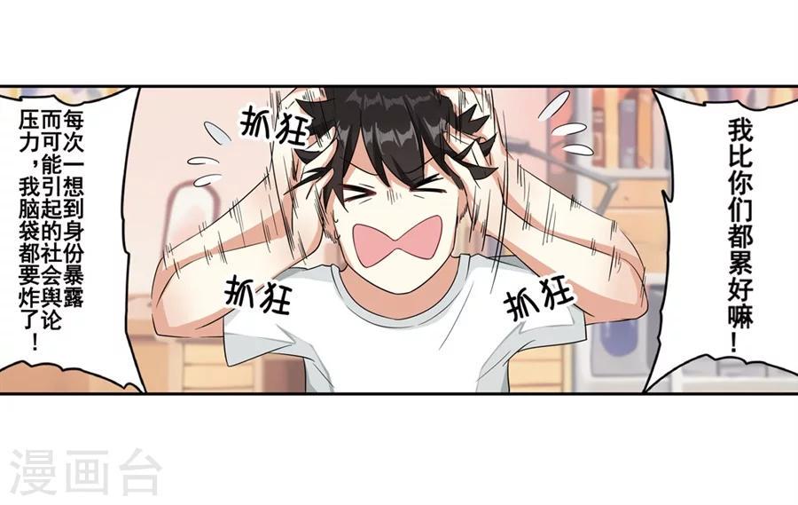第7话31