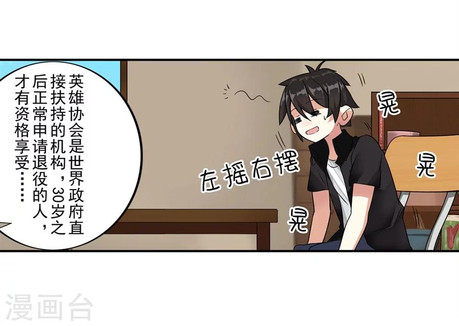 第2话40
