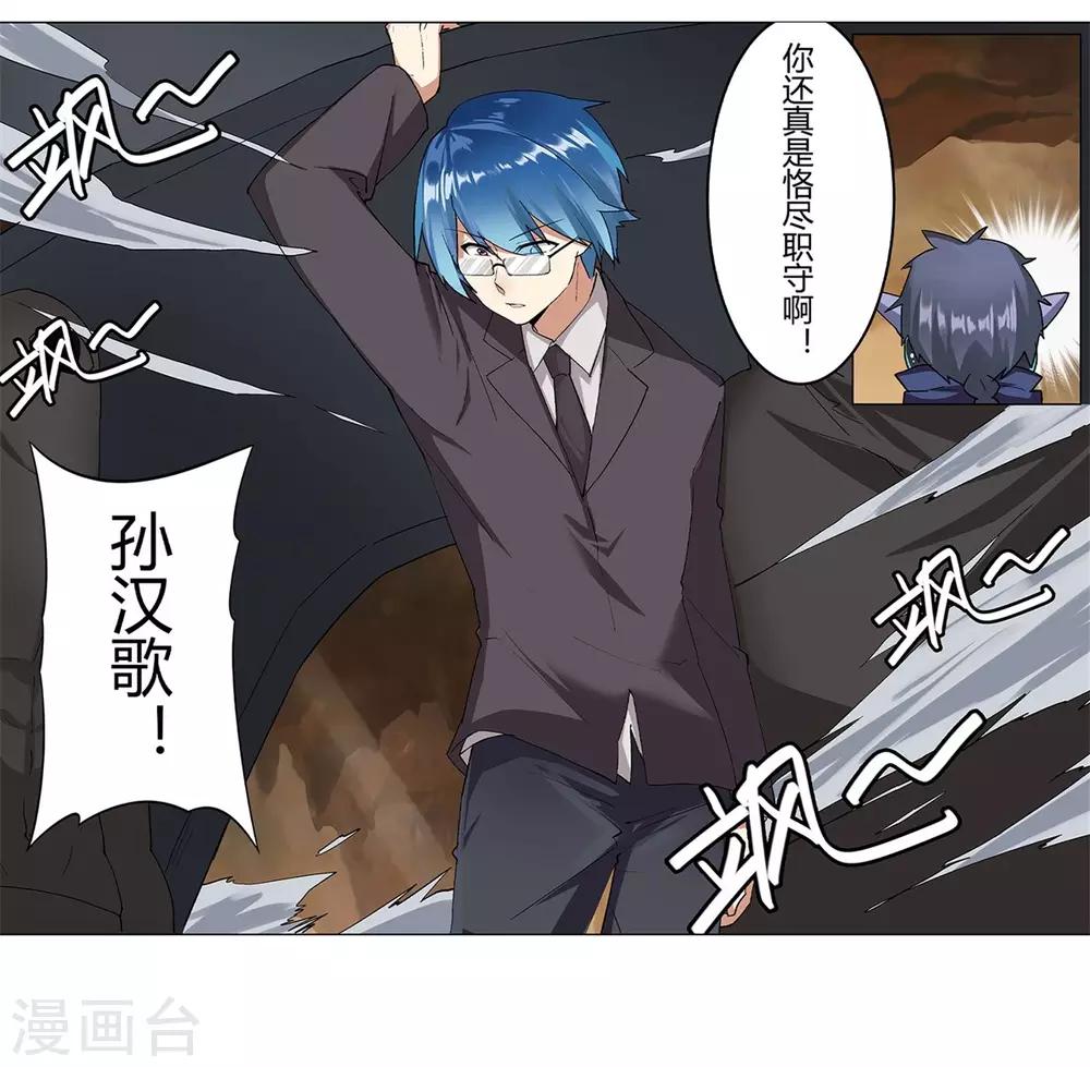 第37话6