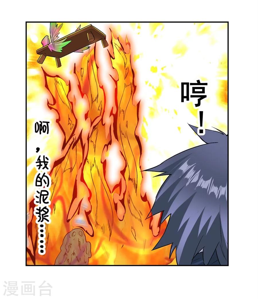 第16话44