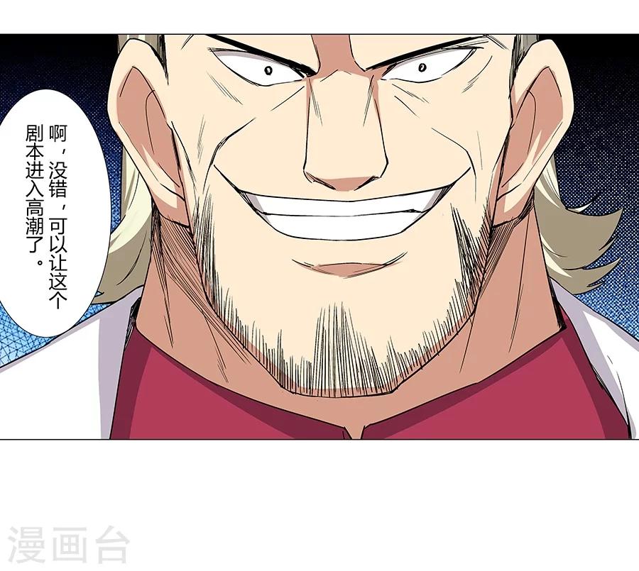 第33话11