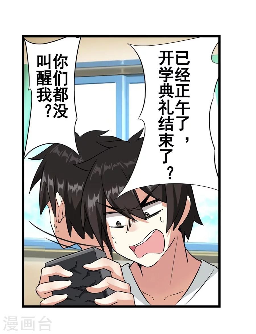 第11话20