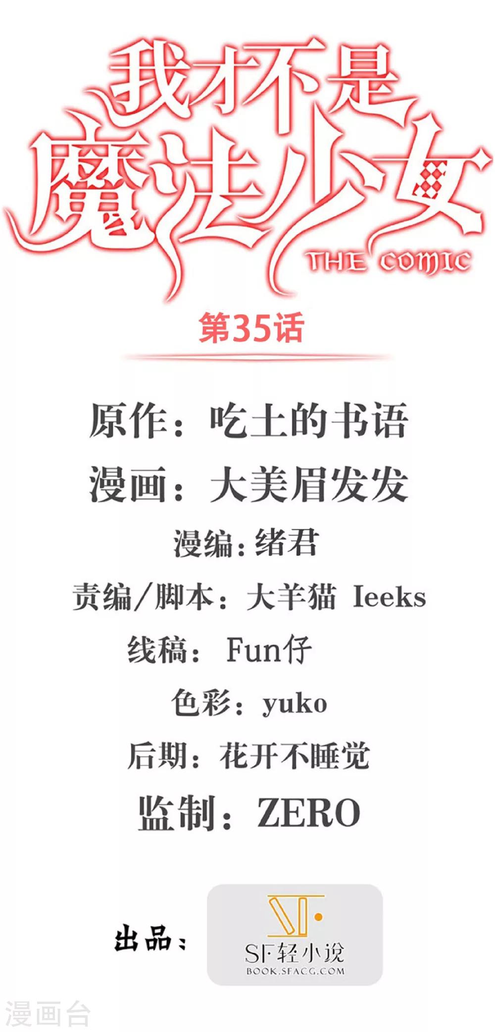 第35话0