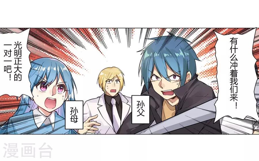 第54话20