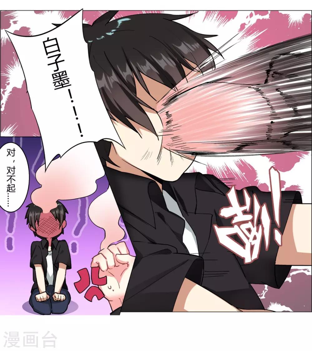 第38话54