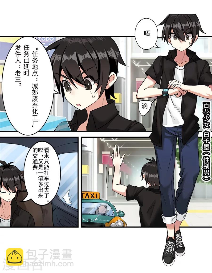 第1话38