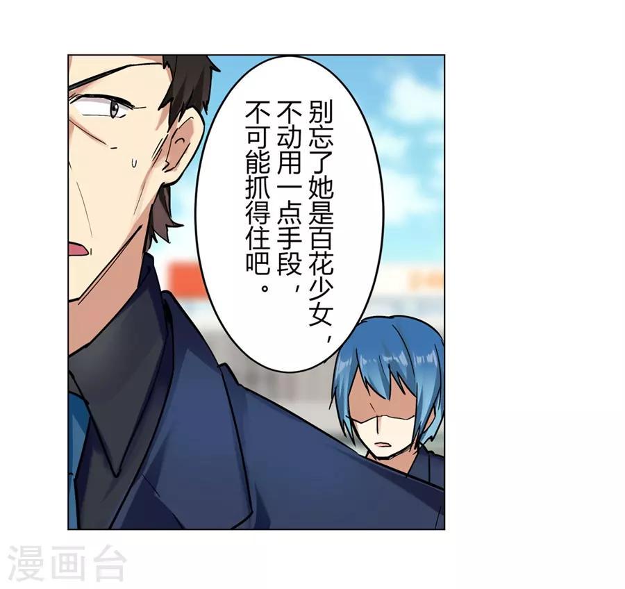 第51话4