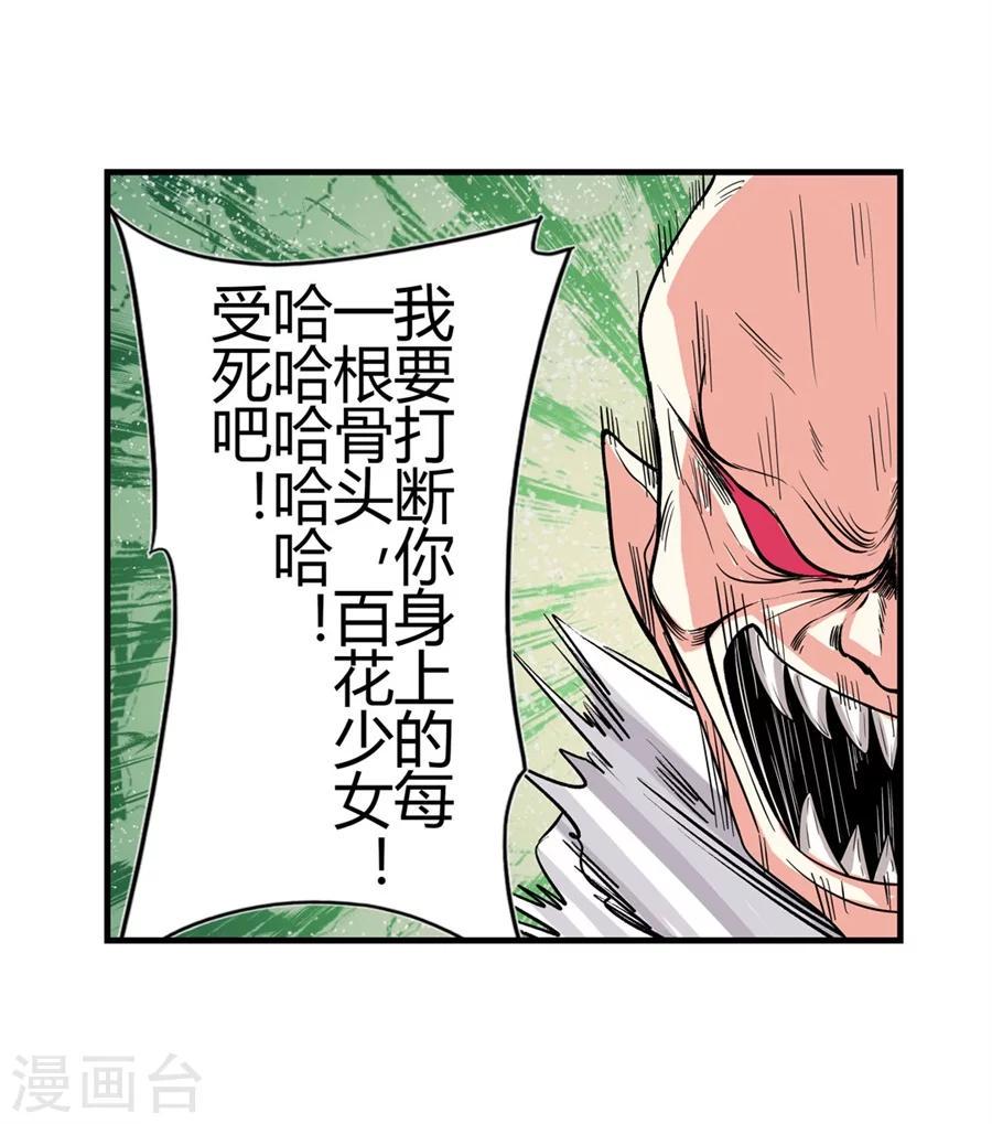 第3话105