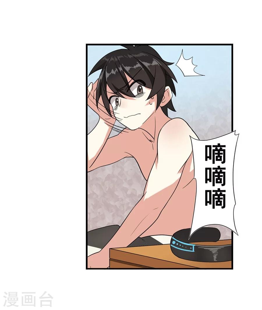 第3话8