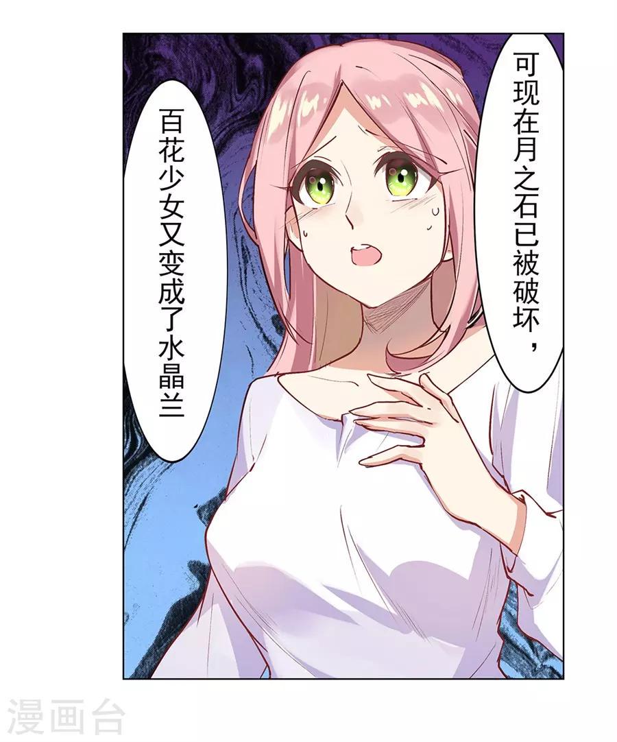 最终话20