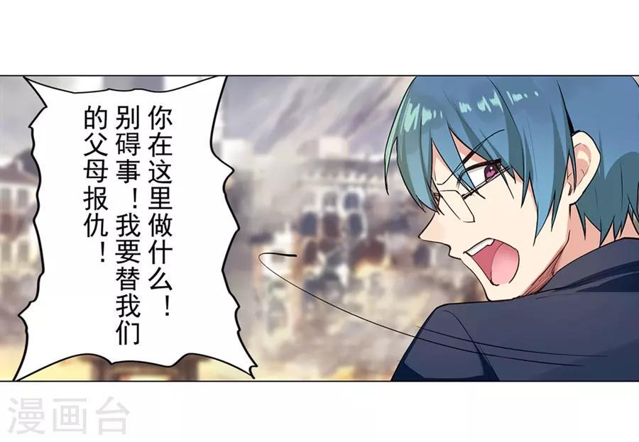 最终话3