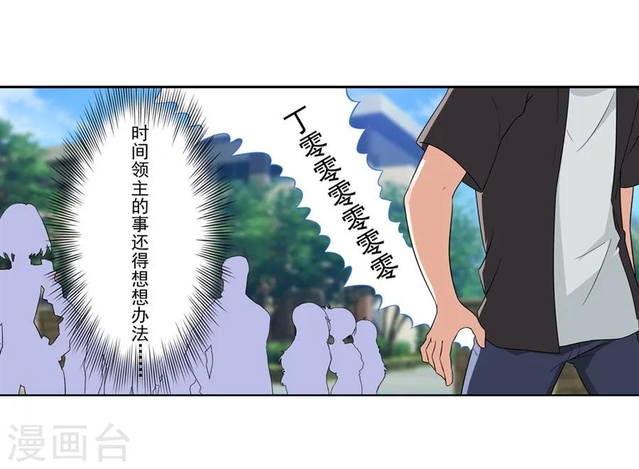 第9话7