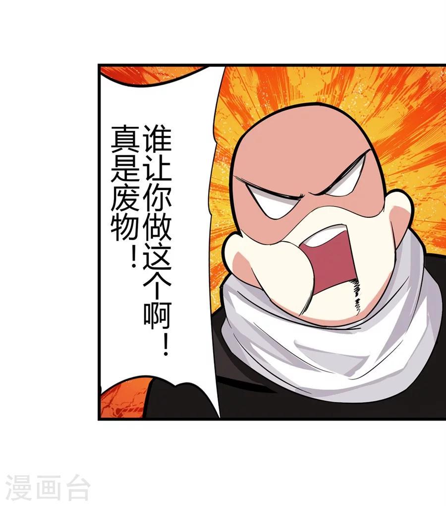 第3话90