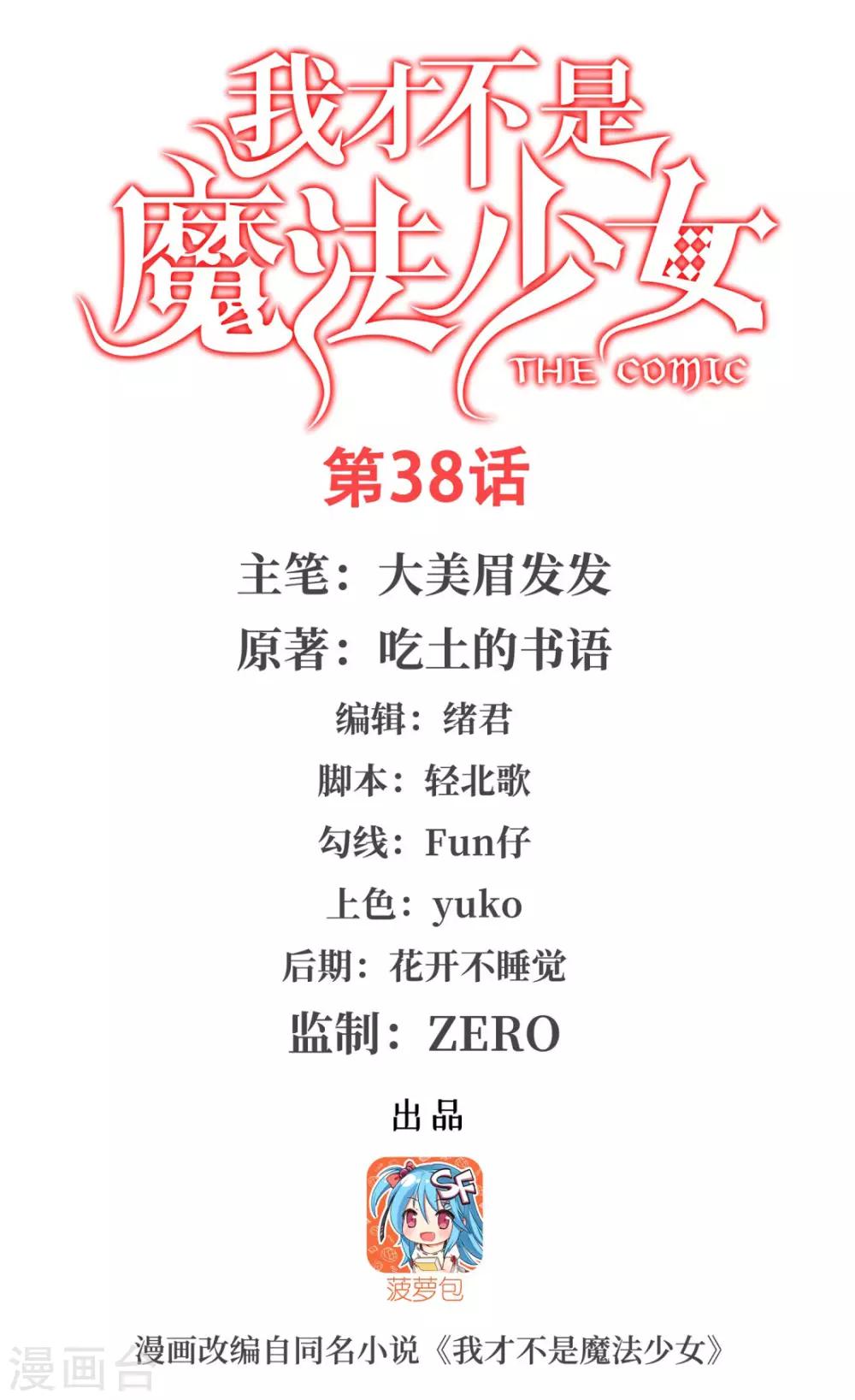 第38话0