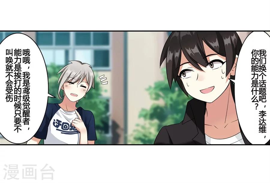 第8话33