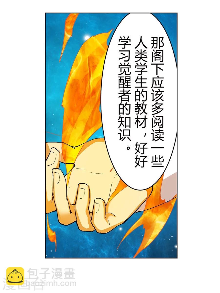 第33话32