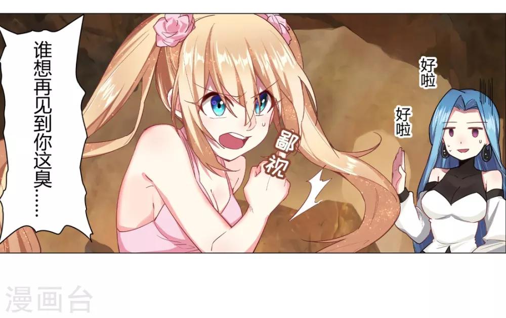 第38话45