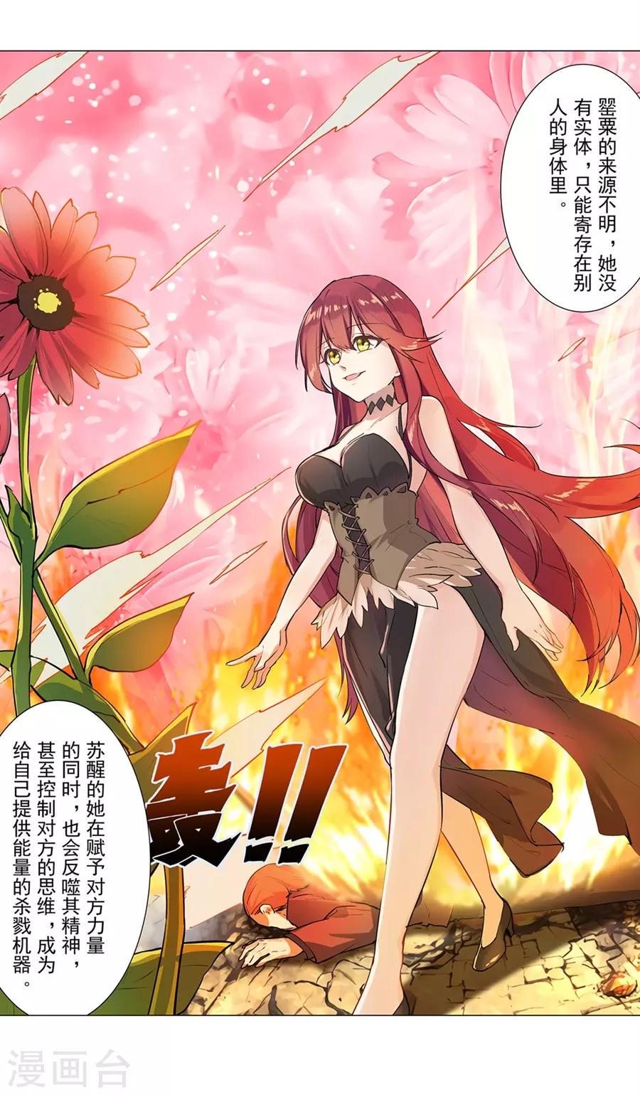 最终话11