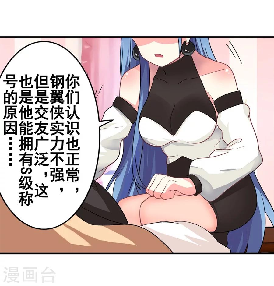 第11话61